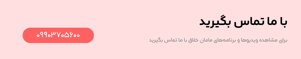 مشاوره و ثبت نام
